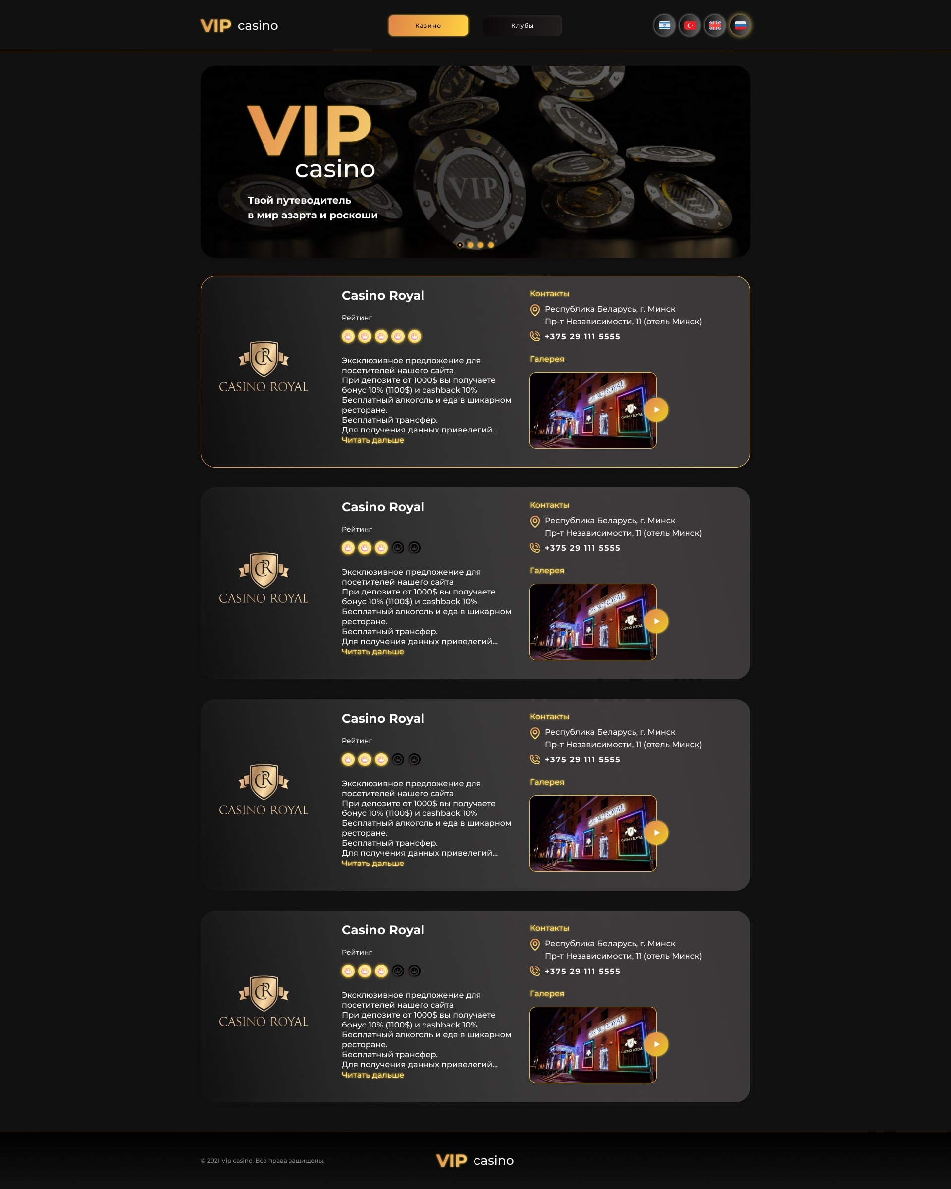 Сайт казино