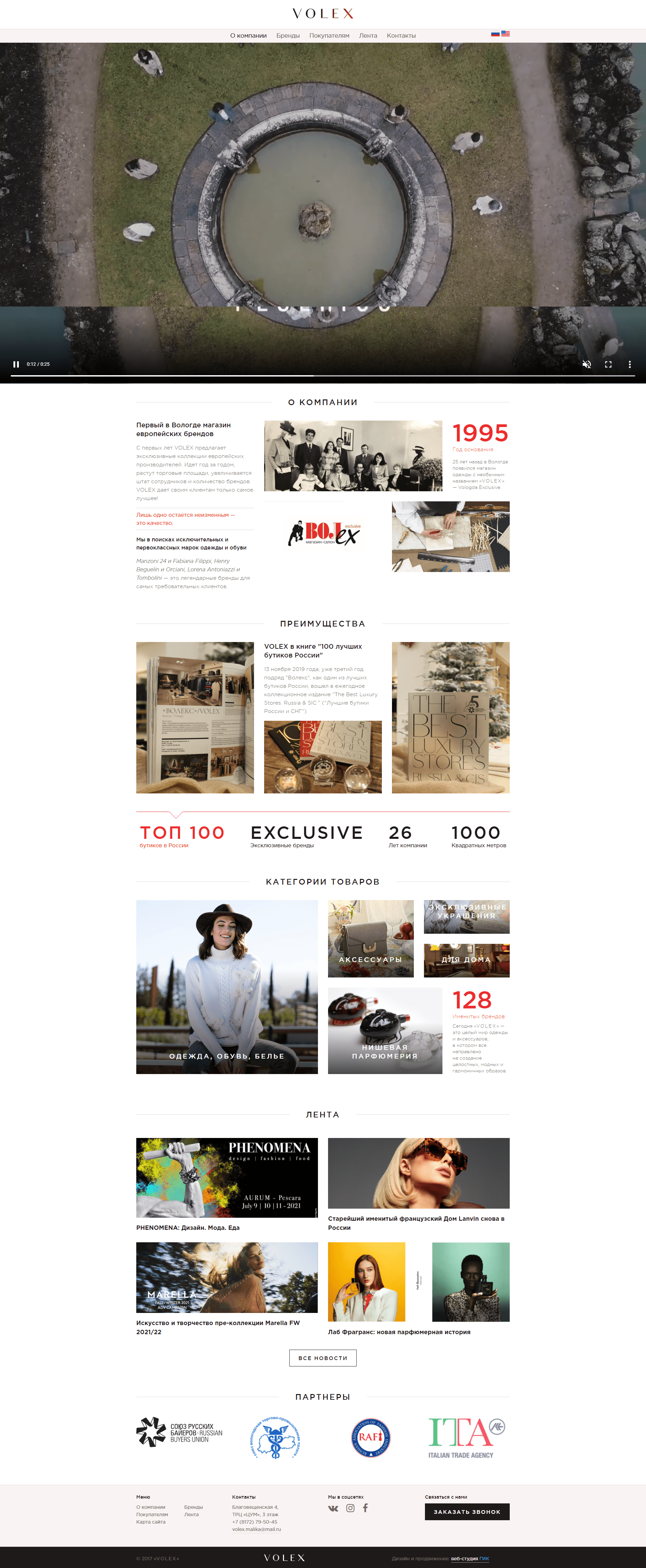 Каталог Volex